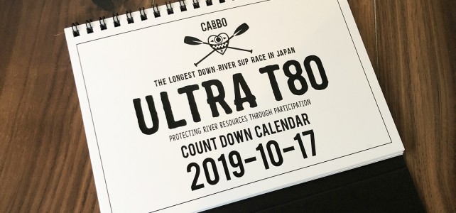 ULTRA T80 desk top calendar!! ULTRA T80 desk top calendar!!